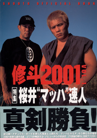 Sakurai Official Shooto Book